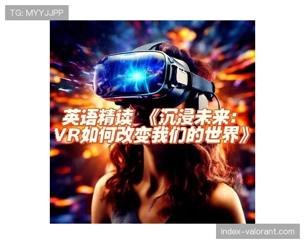 中超转播镜头语言再升级,多视角VR技术应用前景与挑战